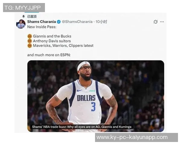 独行侠对浓眉的交易要价堪比火箭当年引进杜兰特的筹码分析